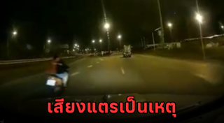 ปาหินใส่รถ