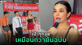 เต้นโคฟเวอร์