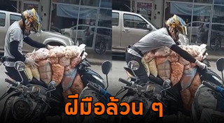 ความสามารถพิเศษ