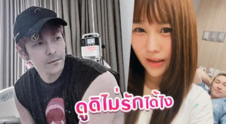 นุ๊กซี่ อัญพัชญ์