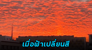 ท้องฟ้า