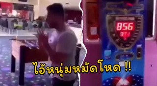 ต่อยผู้หญิง