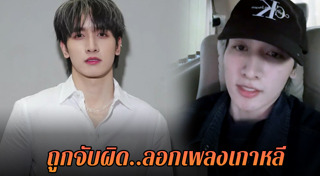 กองทัพ พีค