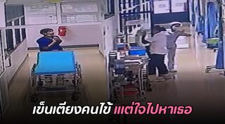 ความรัก