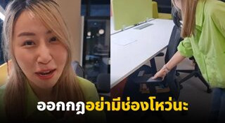 โต๊ะทำงาน