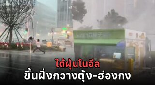 ข่าวจีน