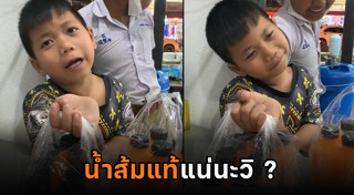 น้ำส้มปลอม