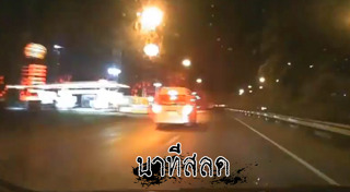 รถเก๋งชนรถกระบะ