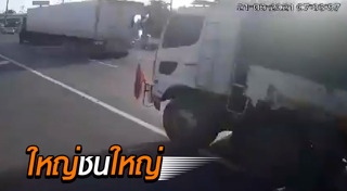 รถบรรทุกชนรถพ่วง