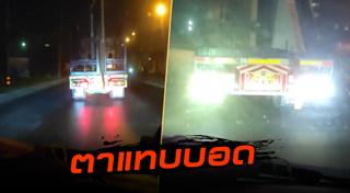 ไฟท้ายรถยนต์