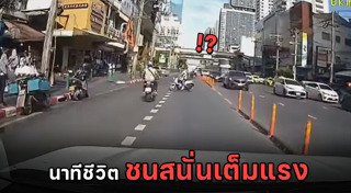 มอเตอร์ไซค์ชนกัน