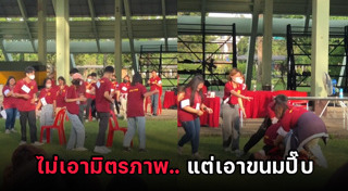 รับน้อง