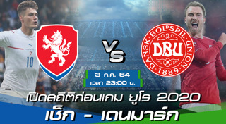 กรุงโคเปนเฮเกน