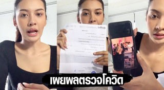 ข้าวโอ๊ต คริษฐ์