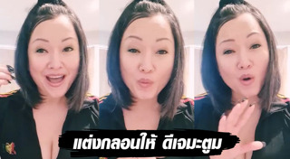 โรส ฉัตรวดี