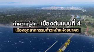 3 จังหวัดชายแดนใต้