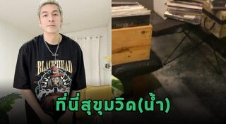 น้ำท่วมกรุงเทพฯ