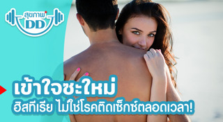 โรคทางพันธุกรรม