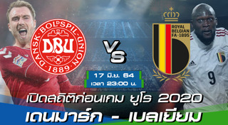 เบลเยียม