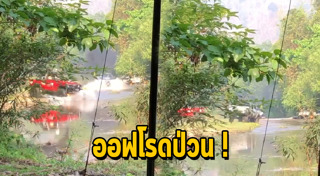 รถออฟโรด