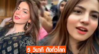 ปากีสถาน