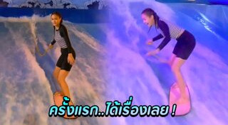เซิร์ฟบอร์ด