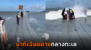 คลื่นยักษ์