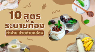 ดีท็อกซ์