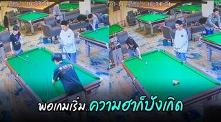 สนุกเกอร์