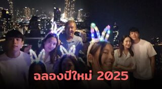 แอฟ นนกุล