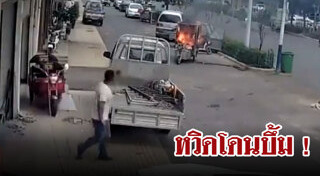 รถสามล้อ