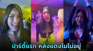 กระติก อิจศรินทร์