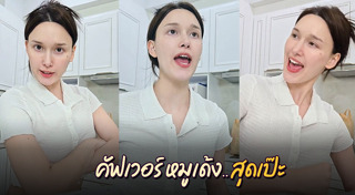 แจ็คกี้ ชาเคอลีน