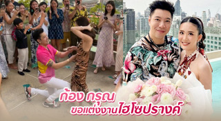 ก้อง กรุณ