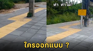 ทางเดินเท้า