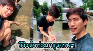 ไผ่ พาทิศ