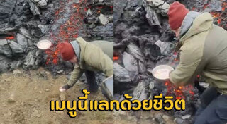 ภูเขาไฟปะทุ