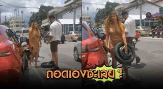 จอดรถในที่ห้ามจอด