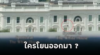 โดนัลด์ ทรัมป์