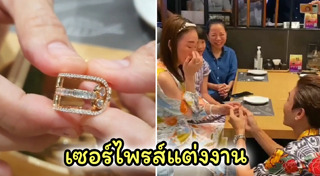 กระแต ศุภักษร แต่งงาน