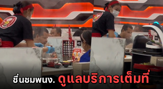 พนักงานทำดี