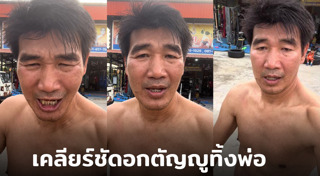เบส รักษ์วนีย์