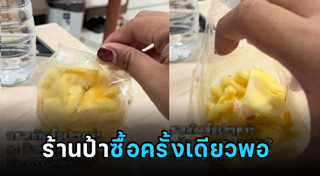 สับปะรด