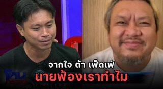 โหนกระแส
