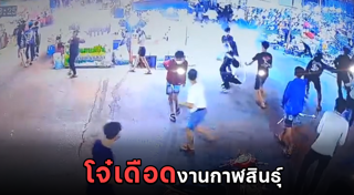 ปาระเบิด