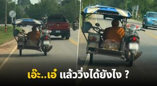 รถมอเตอร์ไซค์สามล้อ