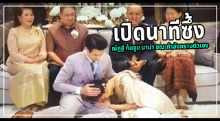 นาน่า ธันยา