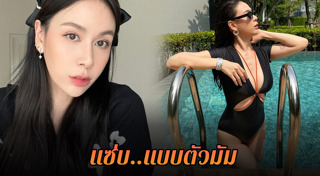 ฝ้าย เวฬุรีย์