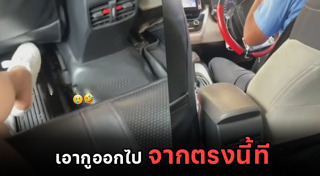 แท็กซี่ฉาว