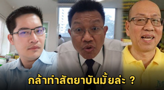 มงคลกิตติ์ สุขสินธารานนท์